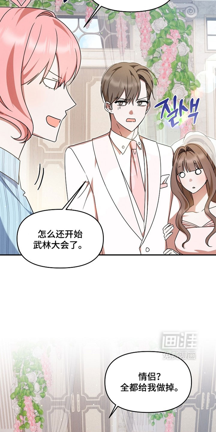 第76话 第11页