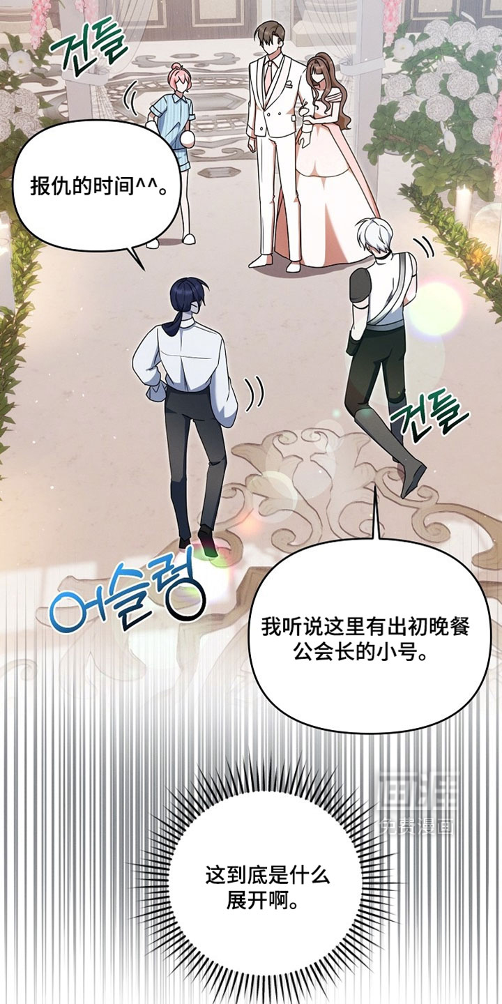 第76话 第12页