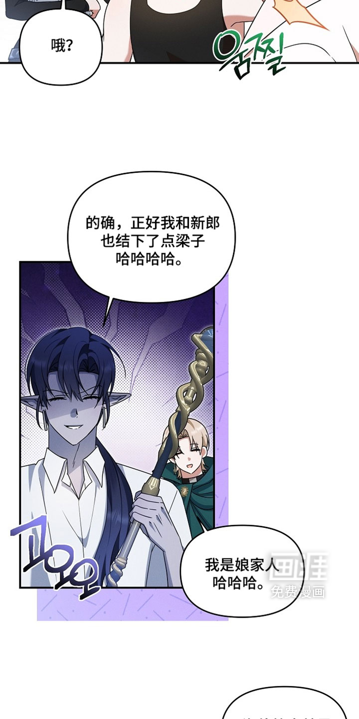 第76话 第9页