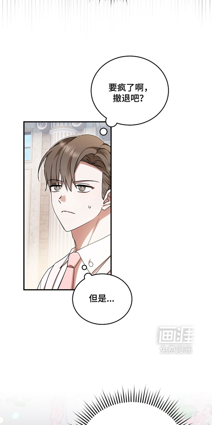 第76话 第13页