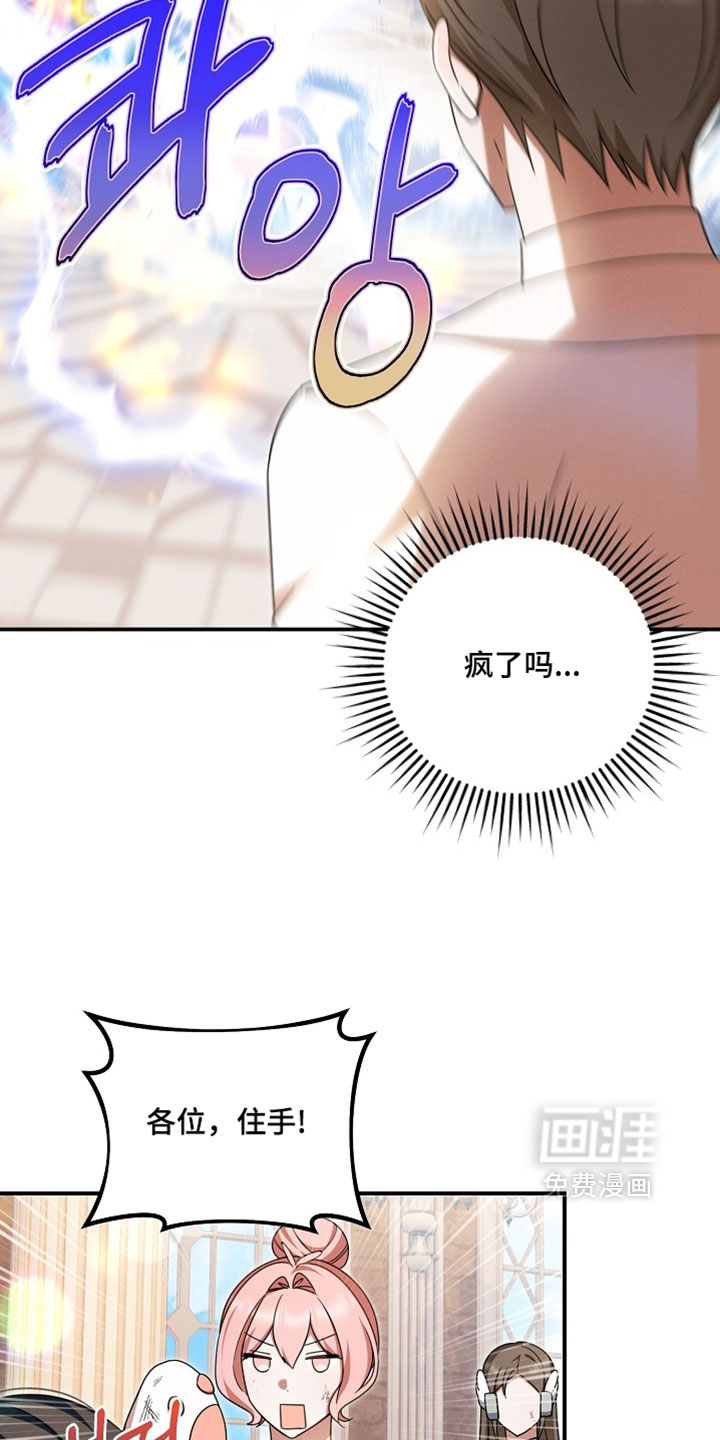 第76话 第6页