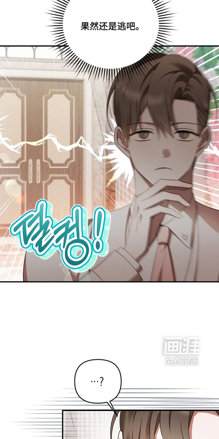 第76话 第16页