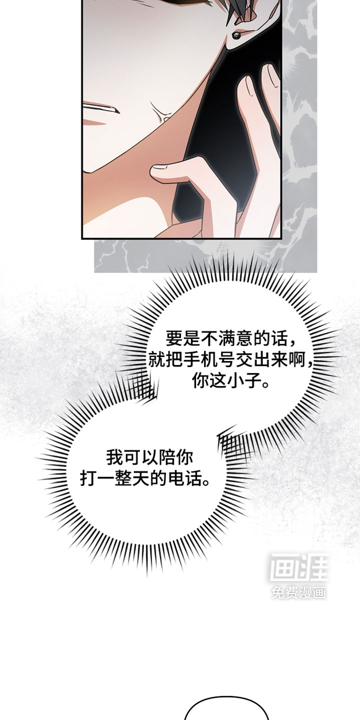 第79话 第21页