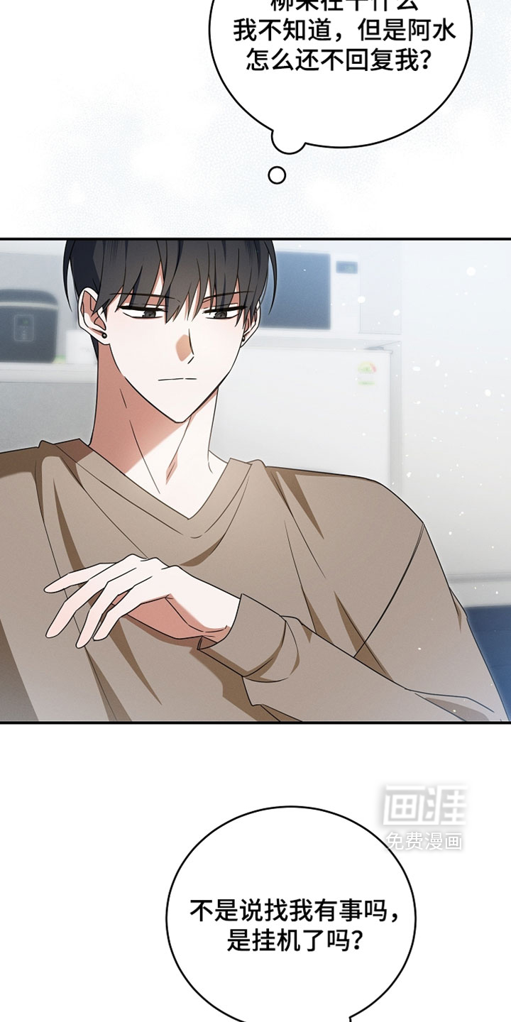 第79话 第11页