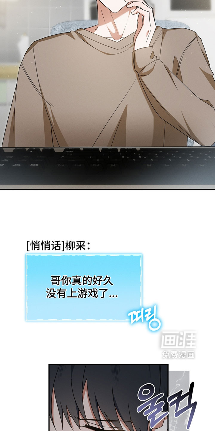 第79话 第20页
