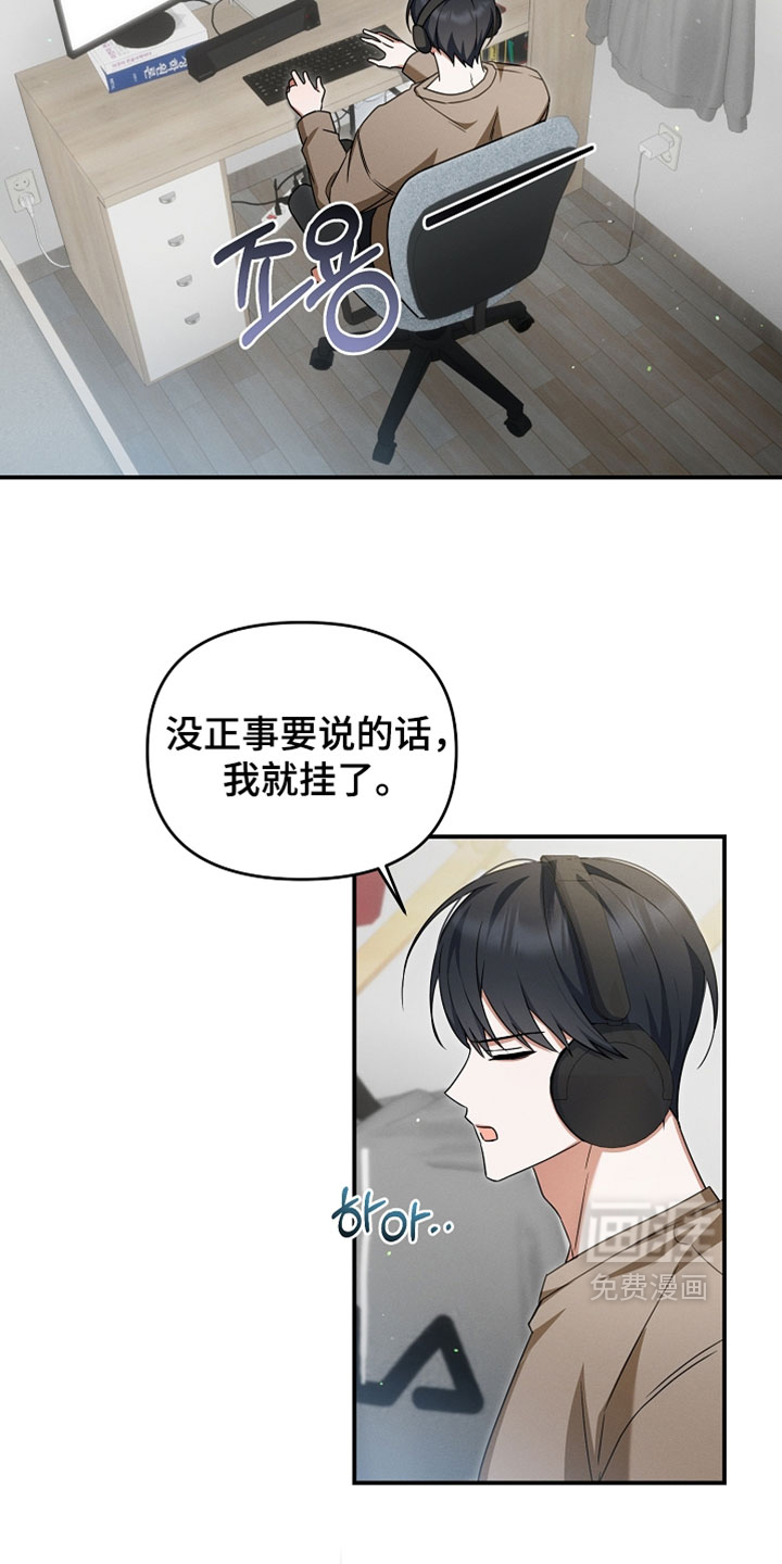 第79话 第26页