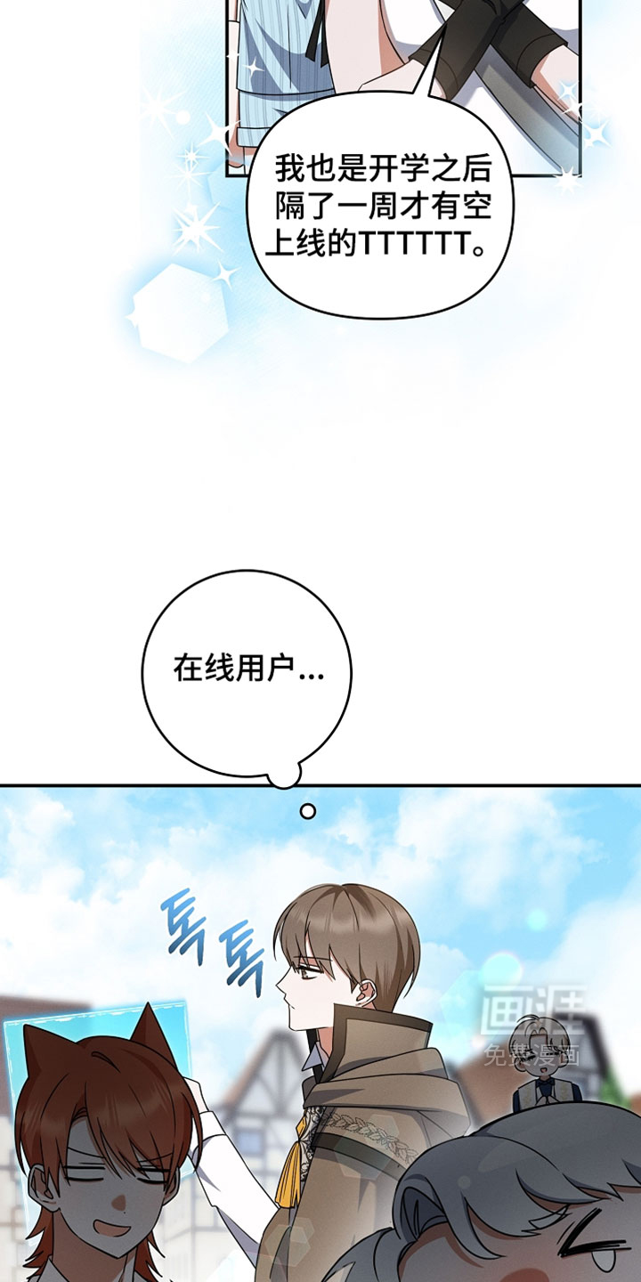 第79话 第8页