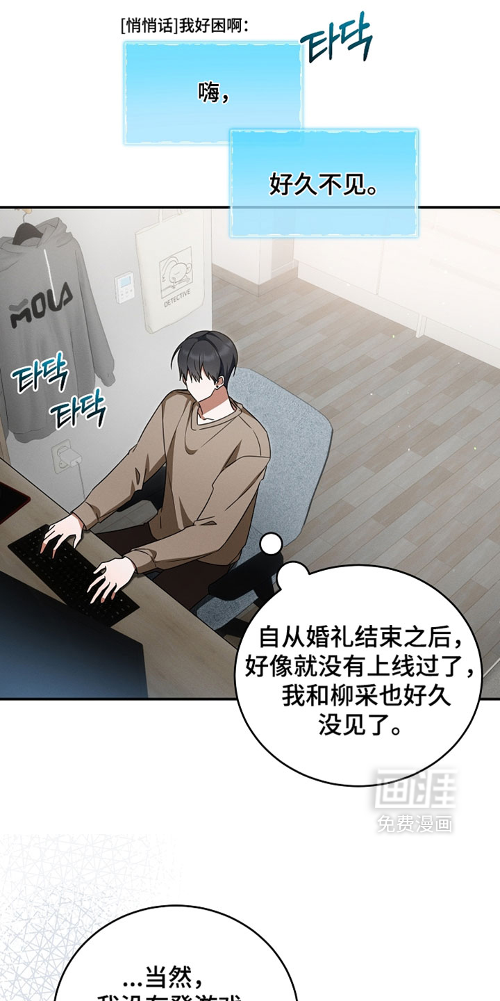 第79话 第14页