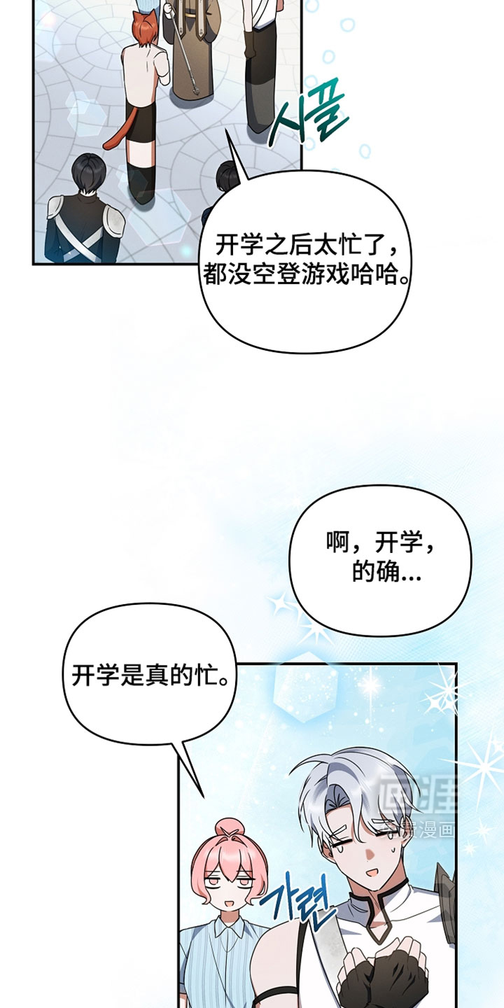 第79话 第7页