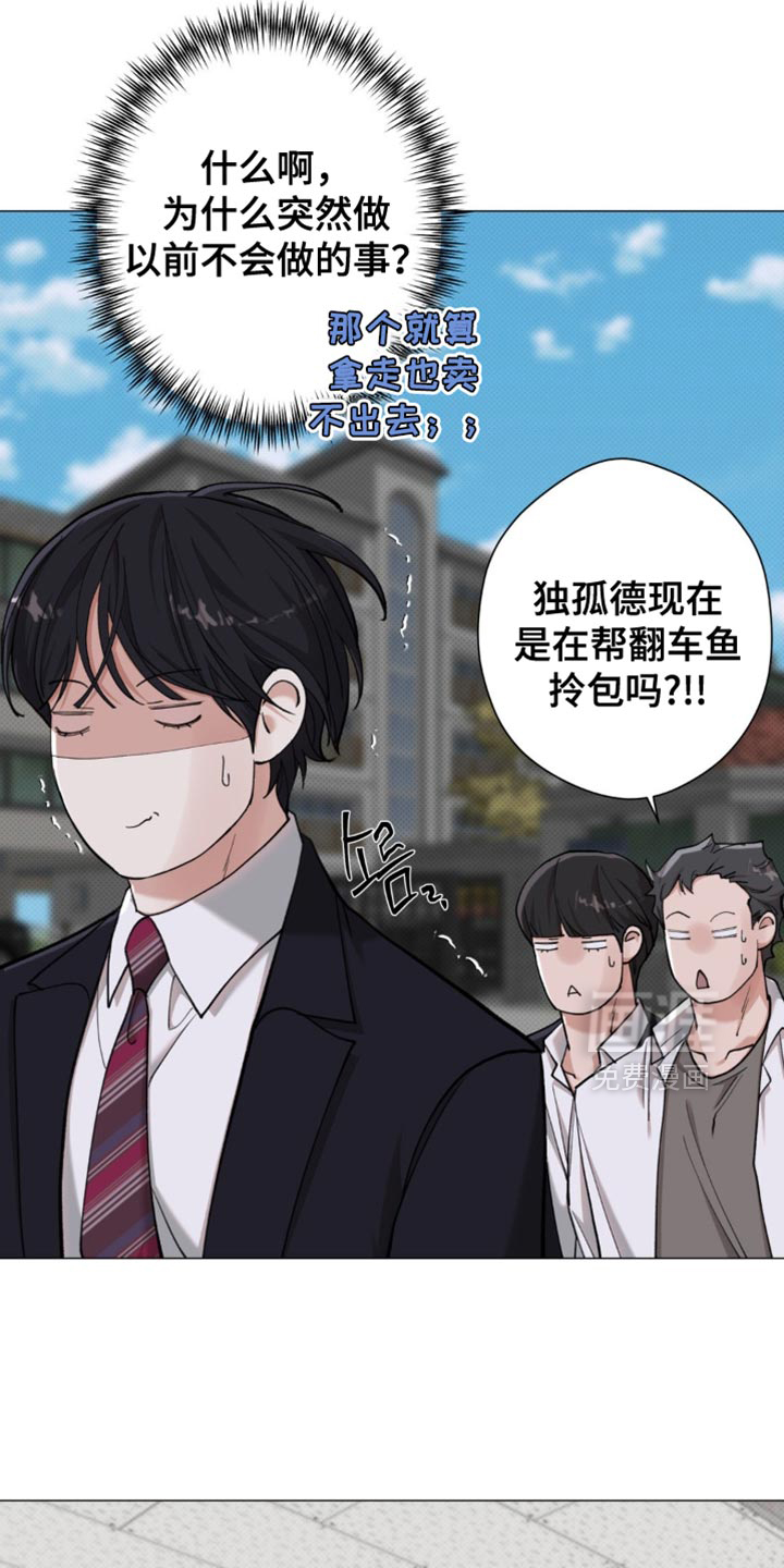第81话9