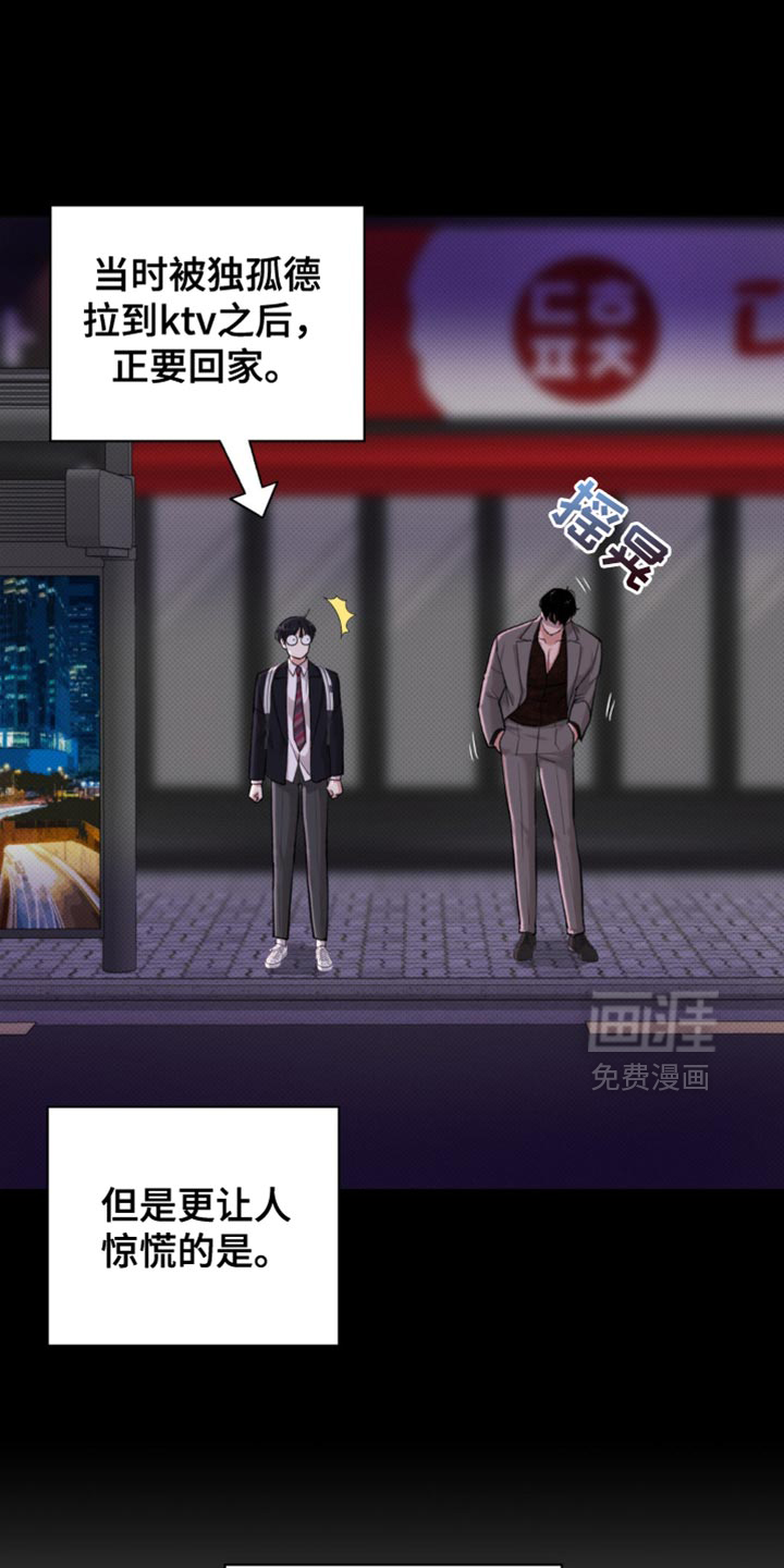 第51话8