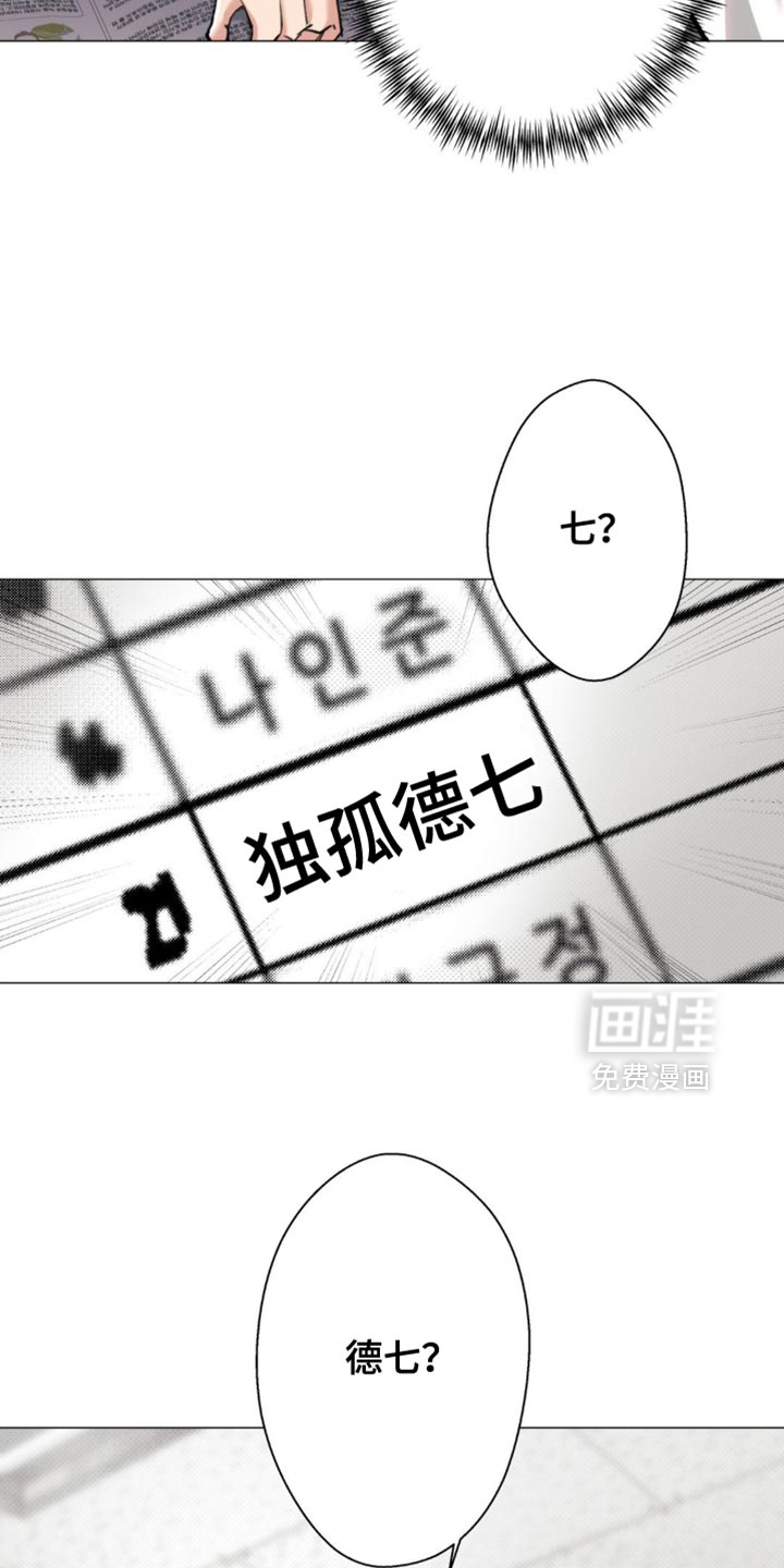 第47话18