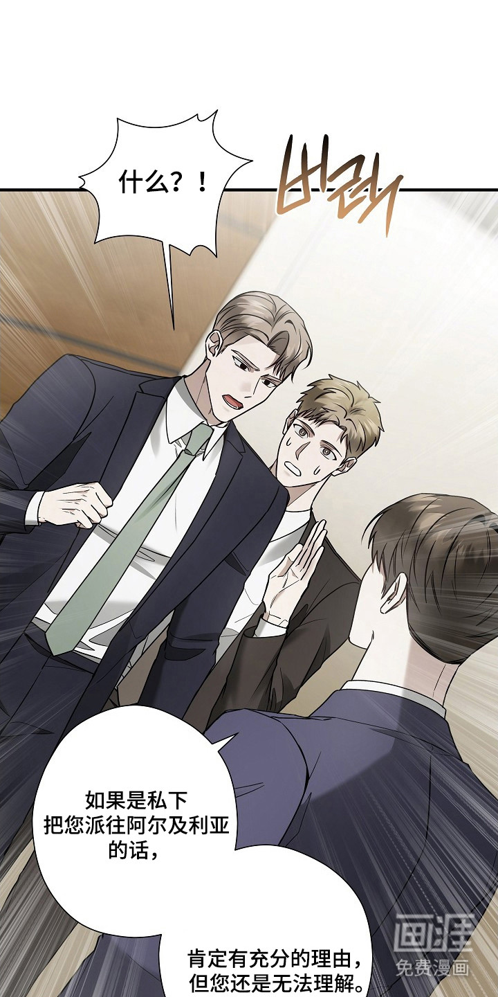 第39话 第3页