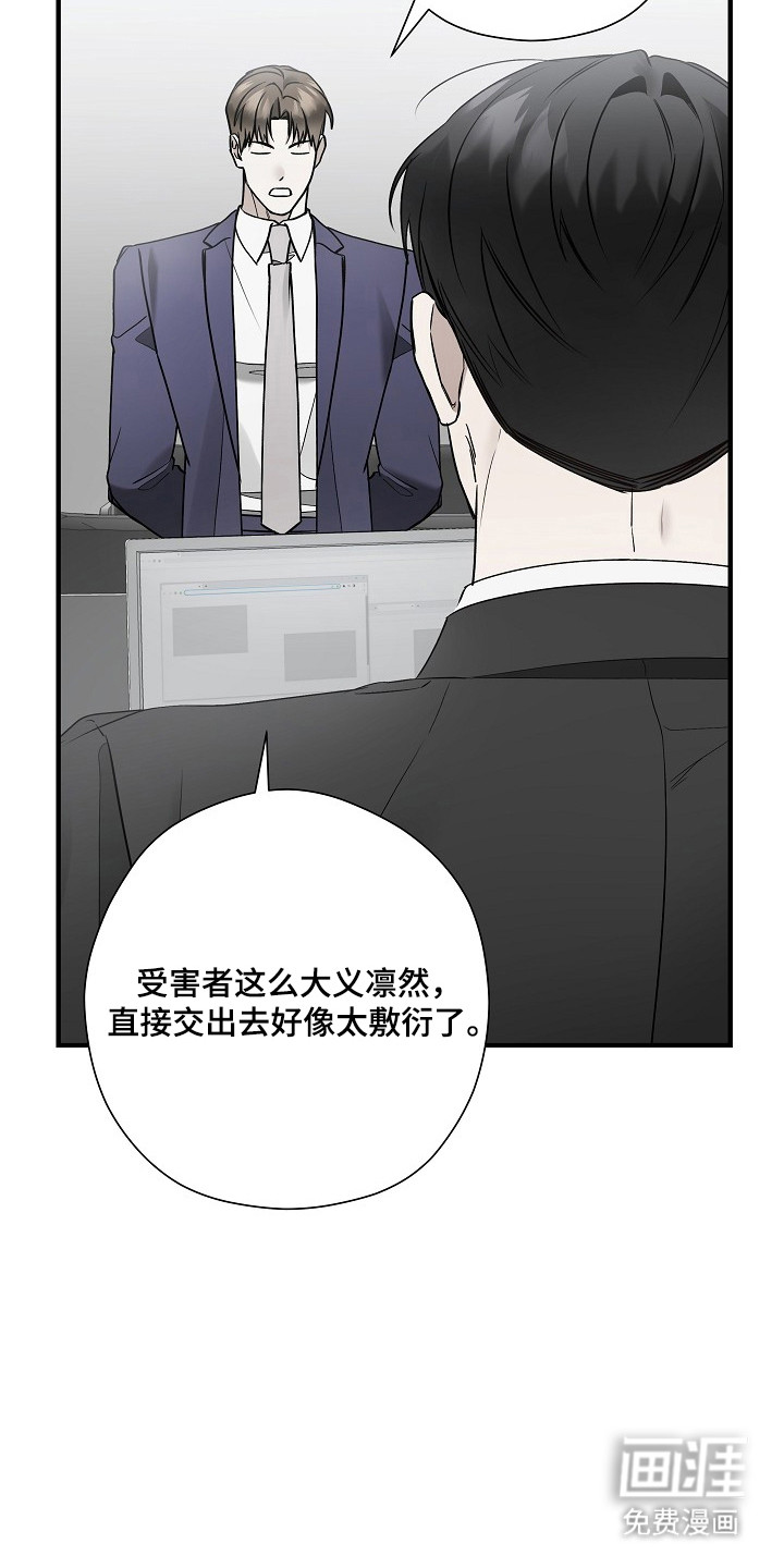第39话 第25页