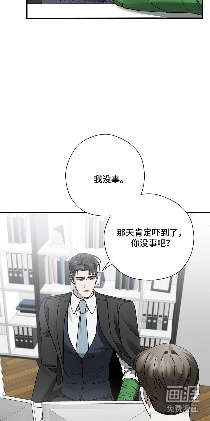 第39话 第16页