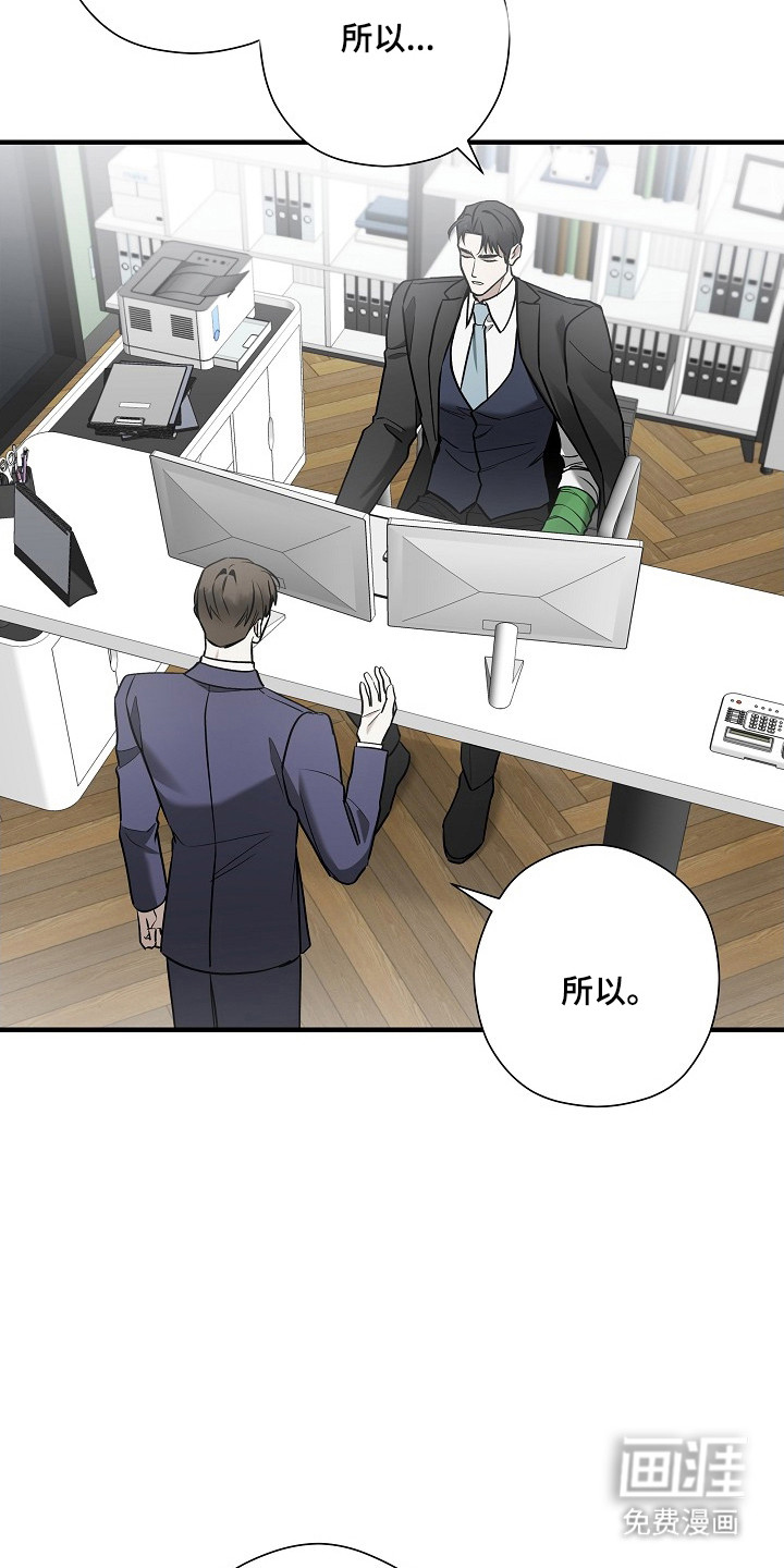 第39话 第20页