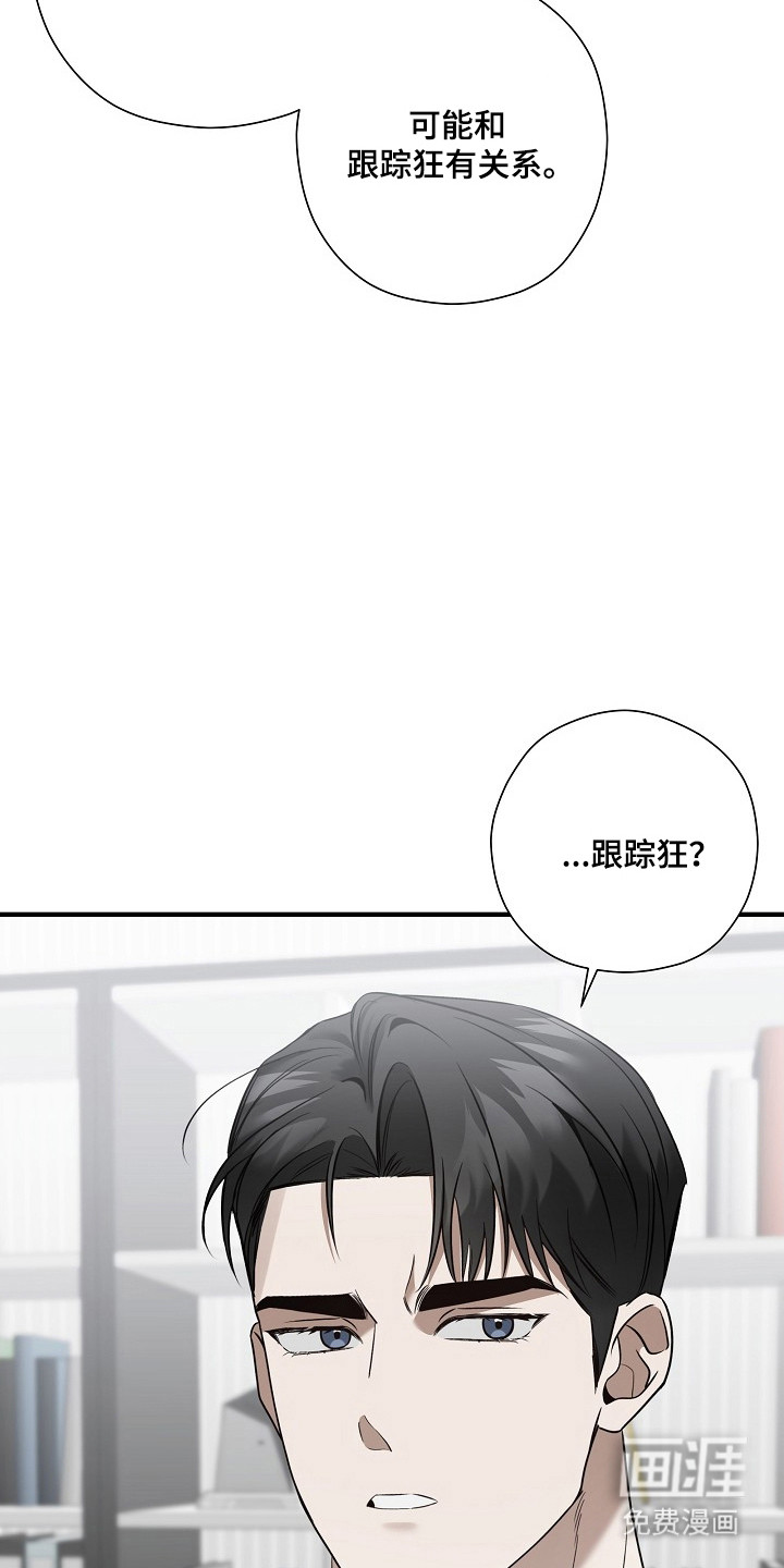 第39话 第23页