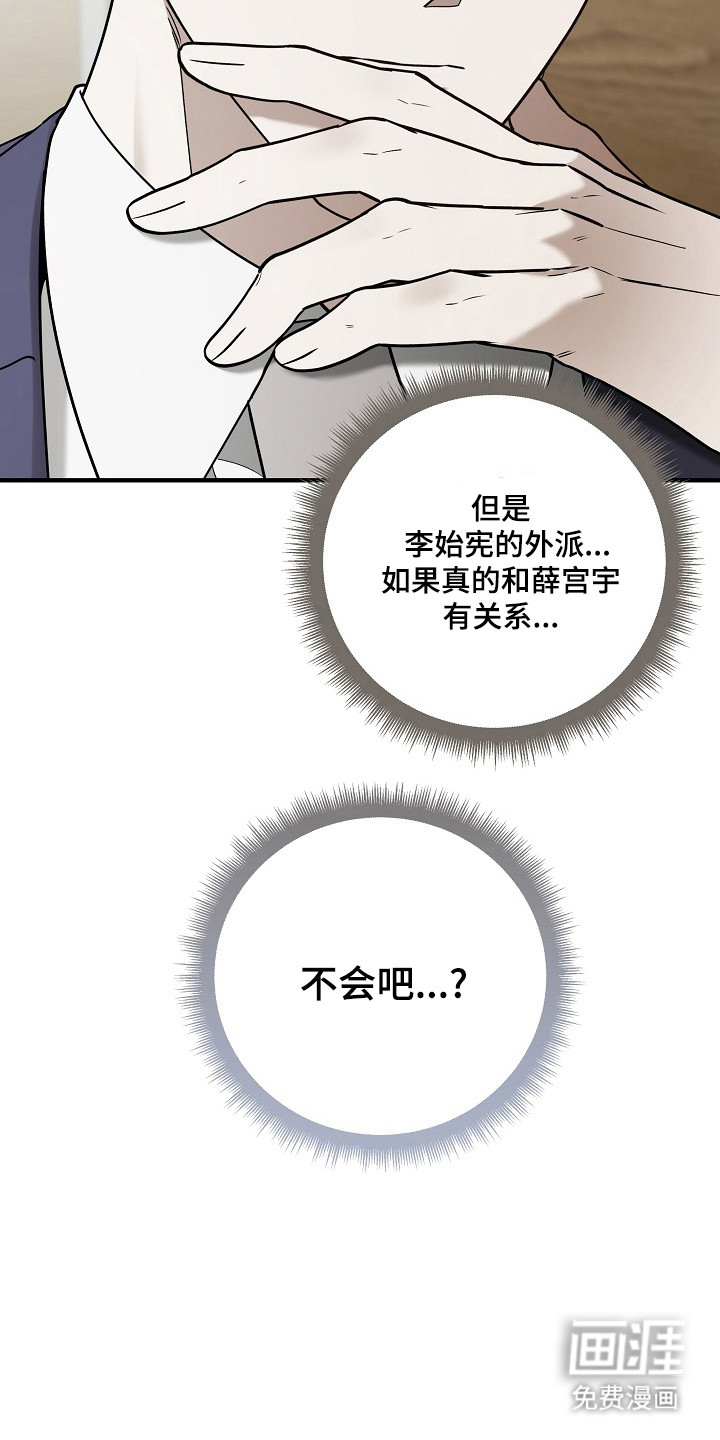 第39话 第11页