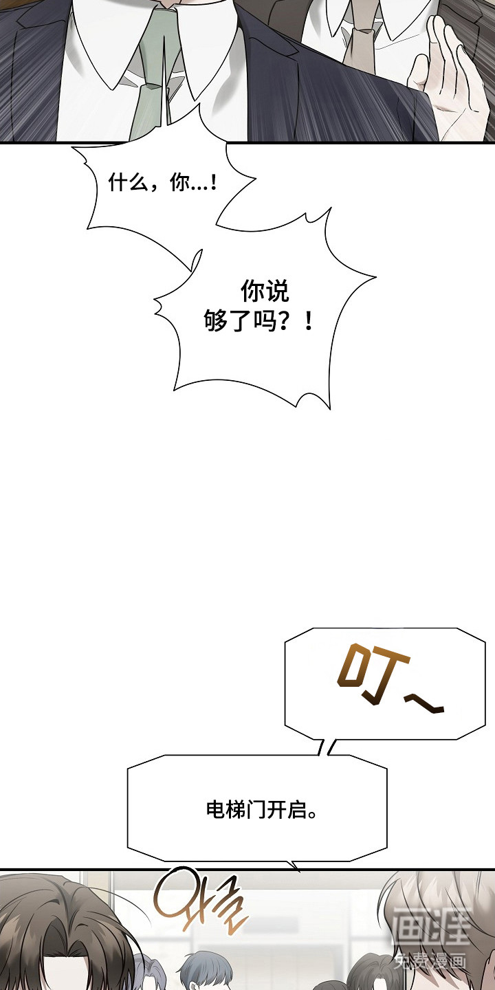 第39话 第5页