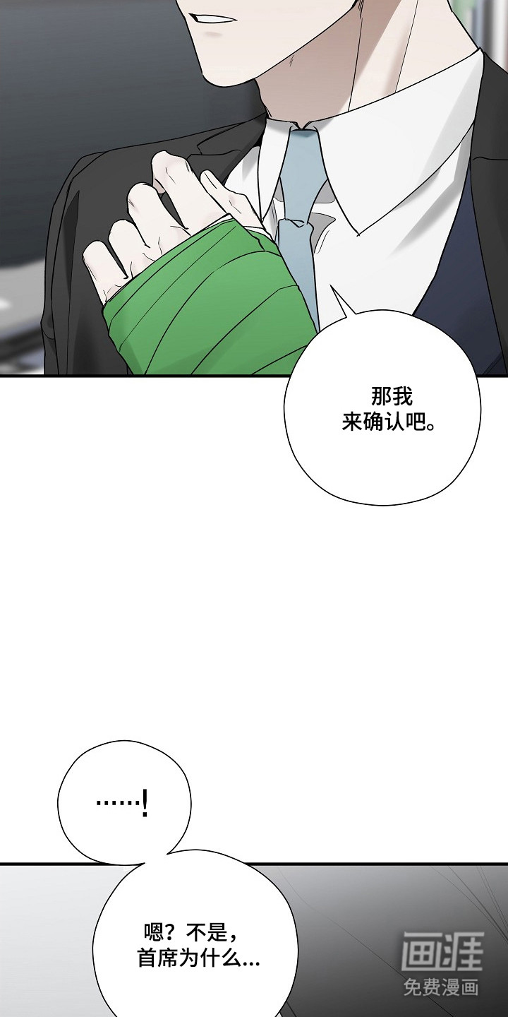 第39话 第29页