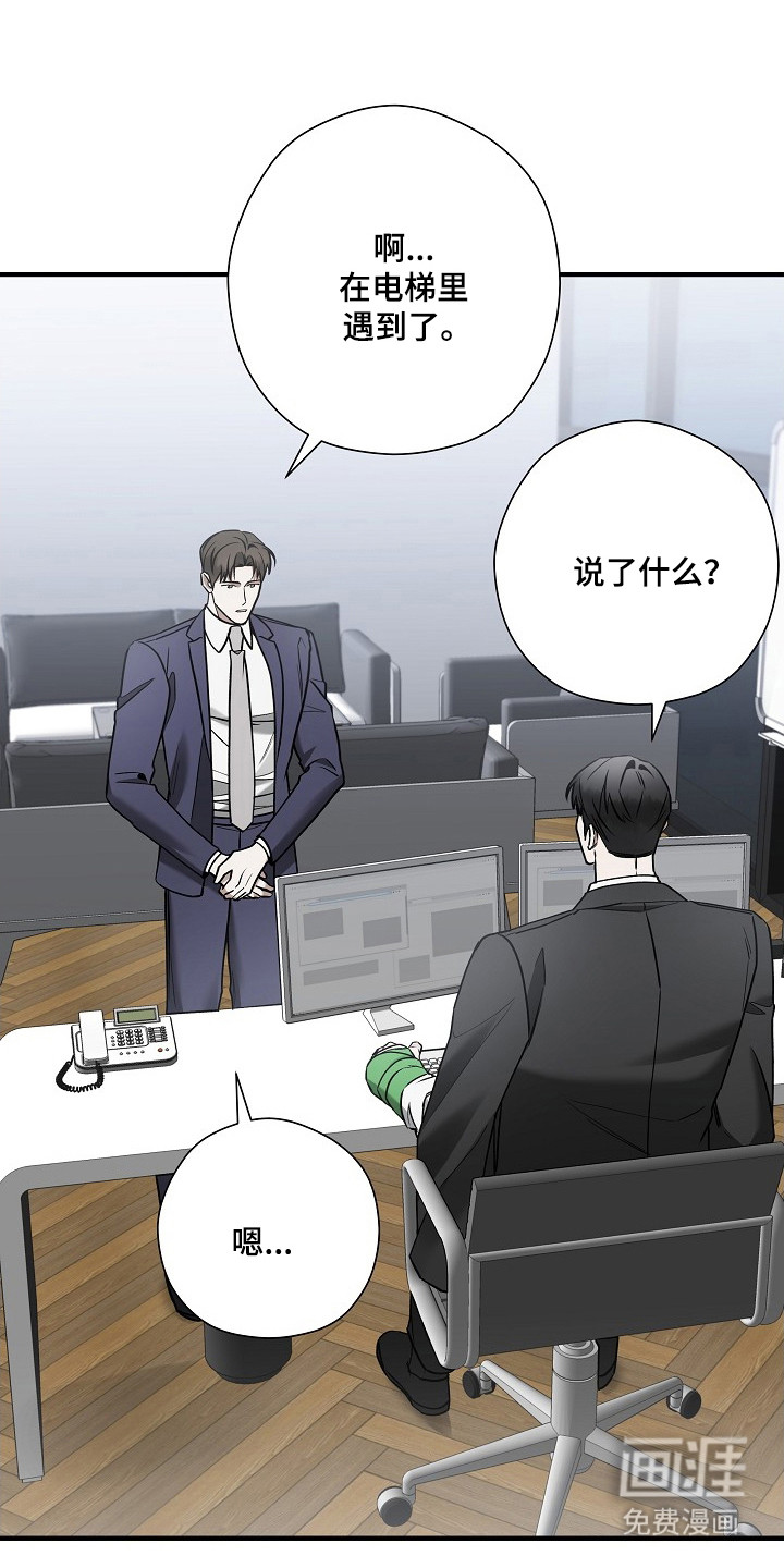 第39话 第14页