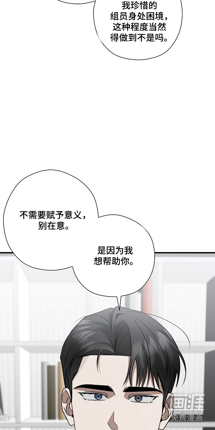 第39话 第33页