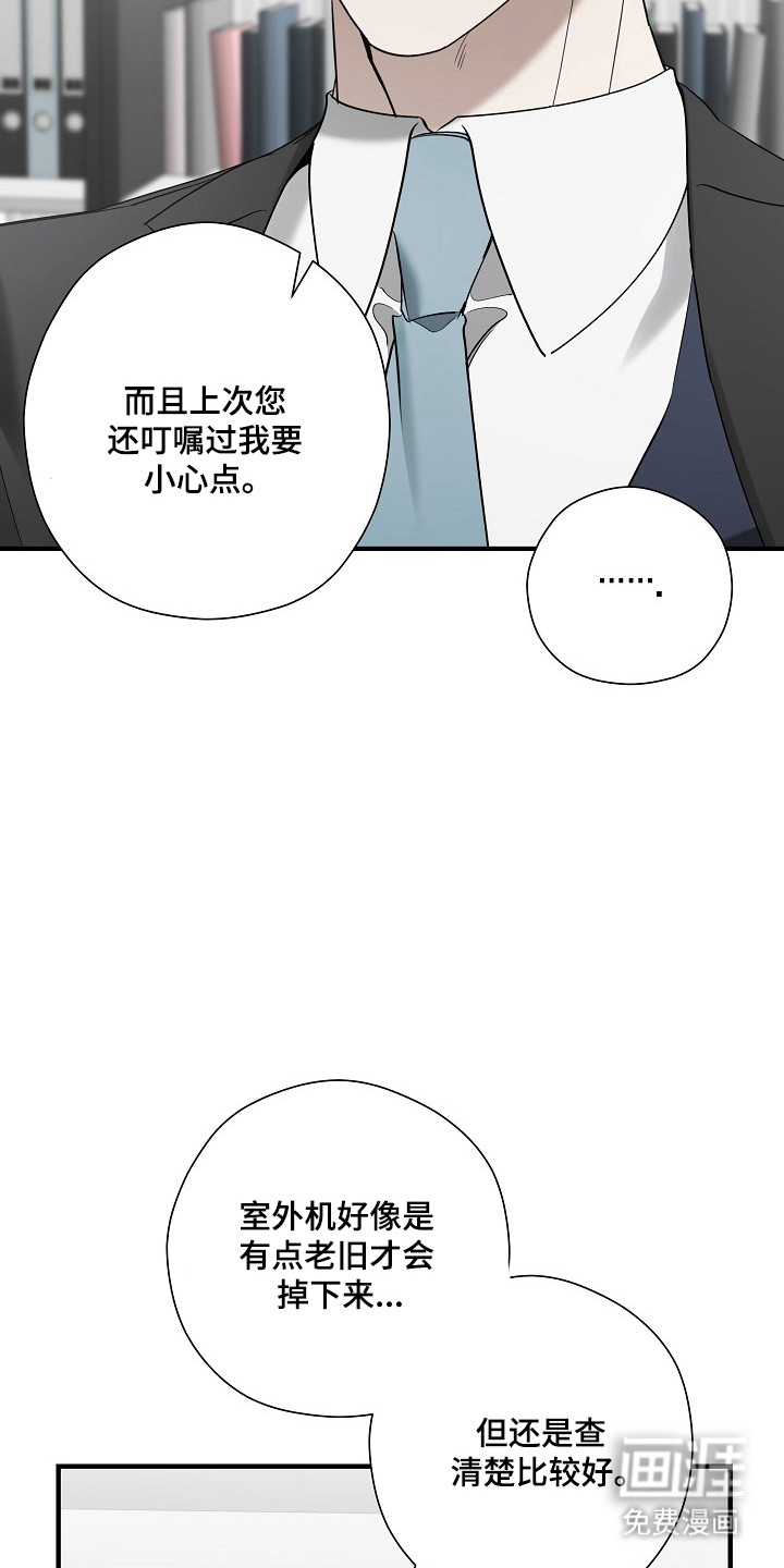 第39话 第24页