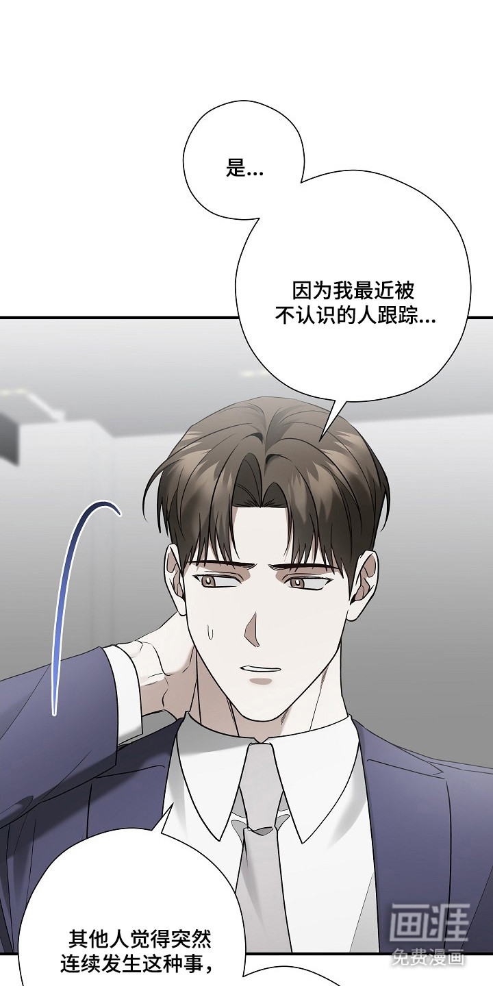 第39话 第22页