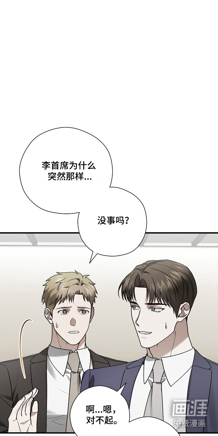第39话 第8页