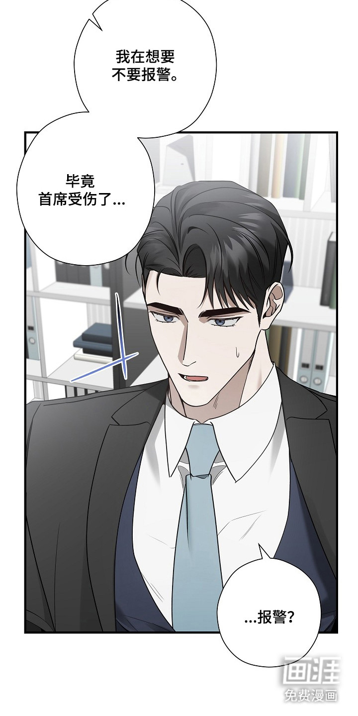 第39话 第21页
