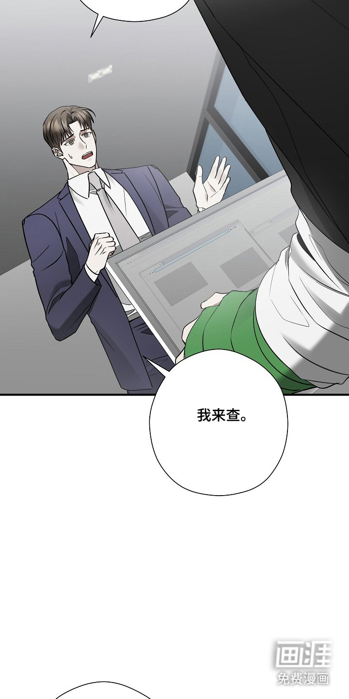 第39话 第30页