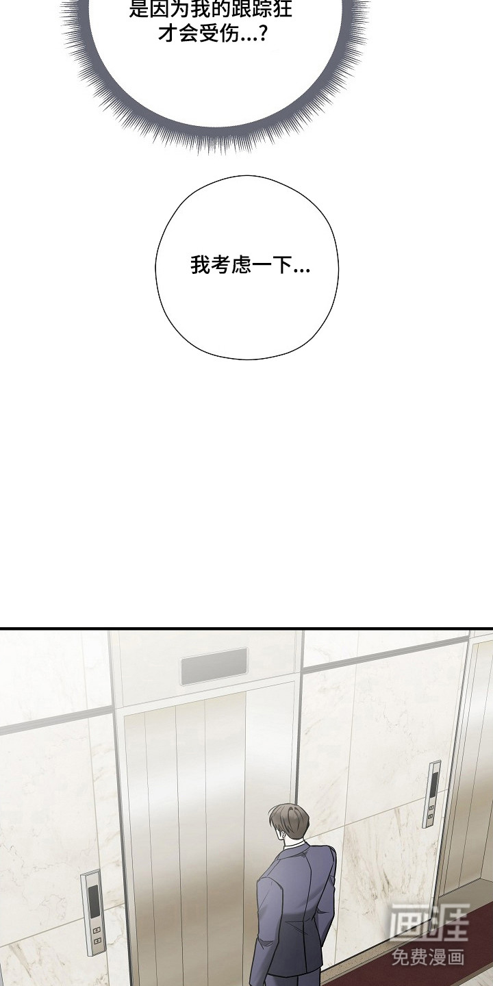 第38话 第17页