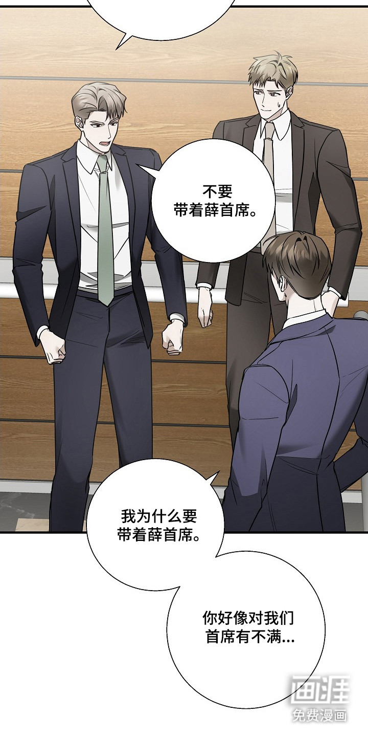 第38话 第33页