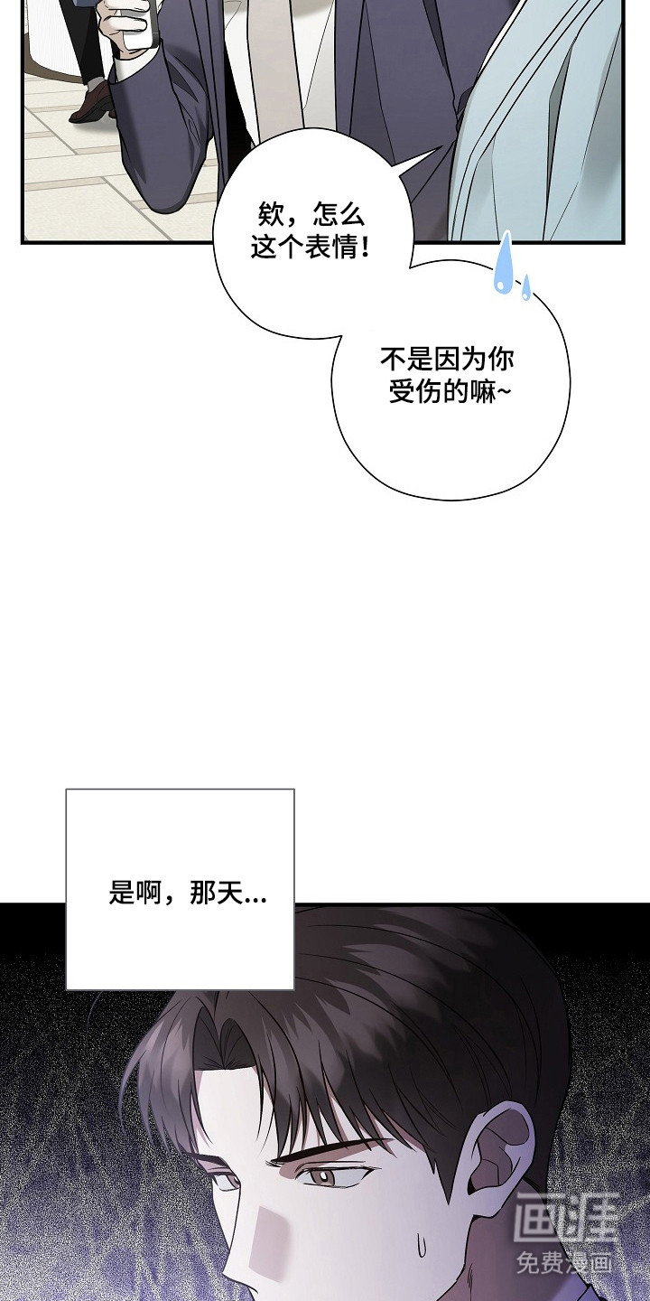 第38话 第11页