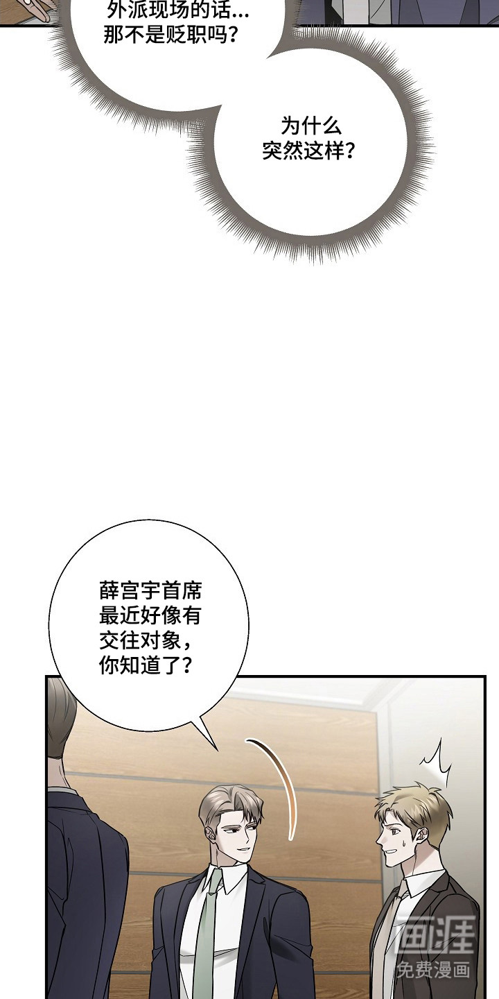 第38话 第28页