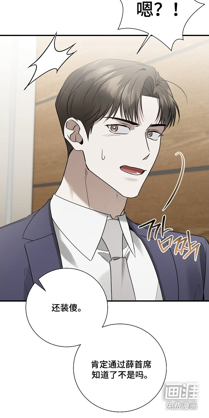 第38话 第26页