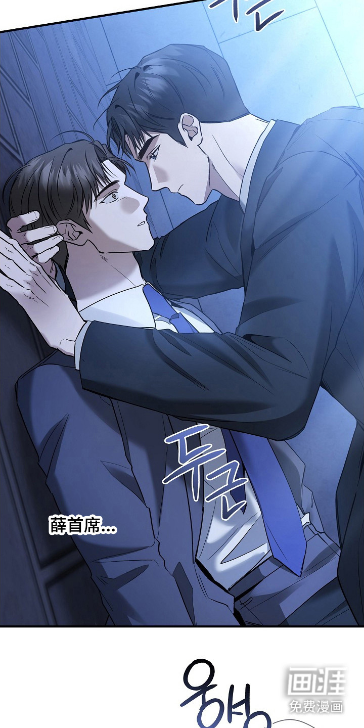 第38话 第3页