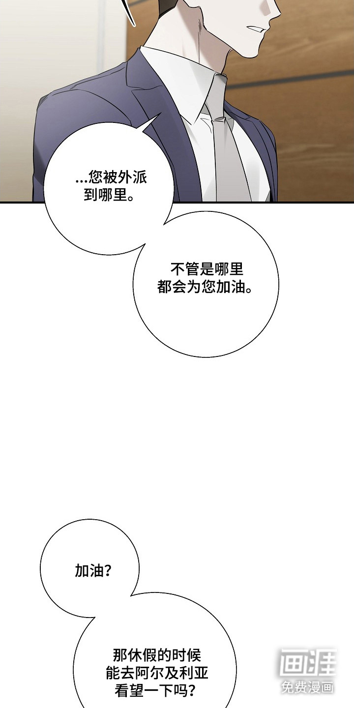 第38话 第32页