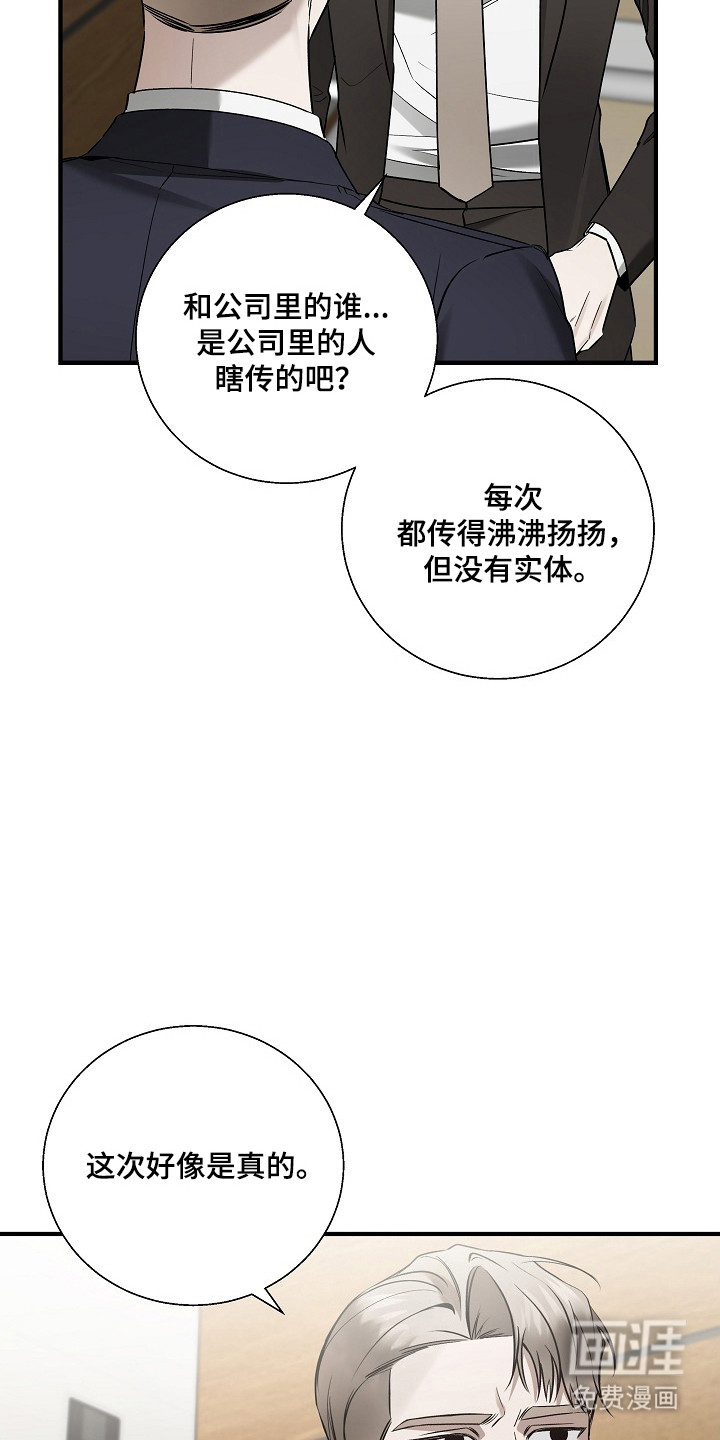第38话 第30页