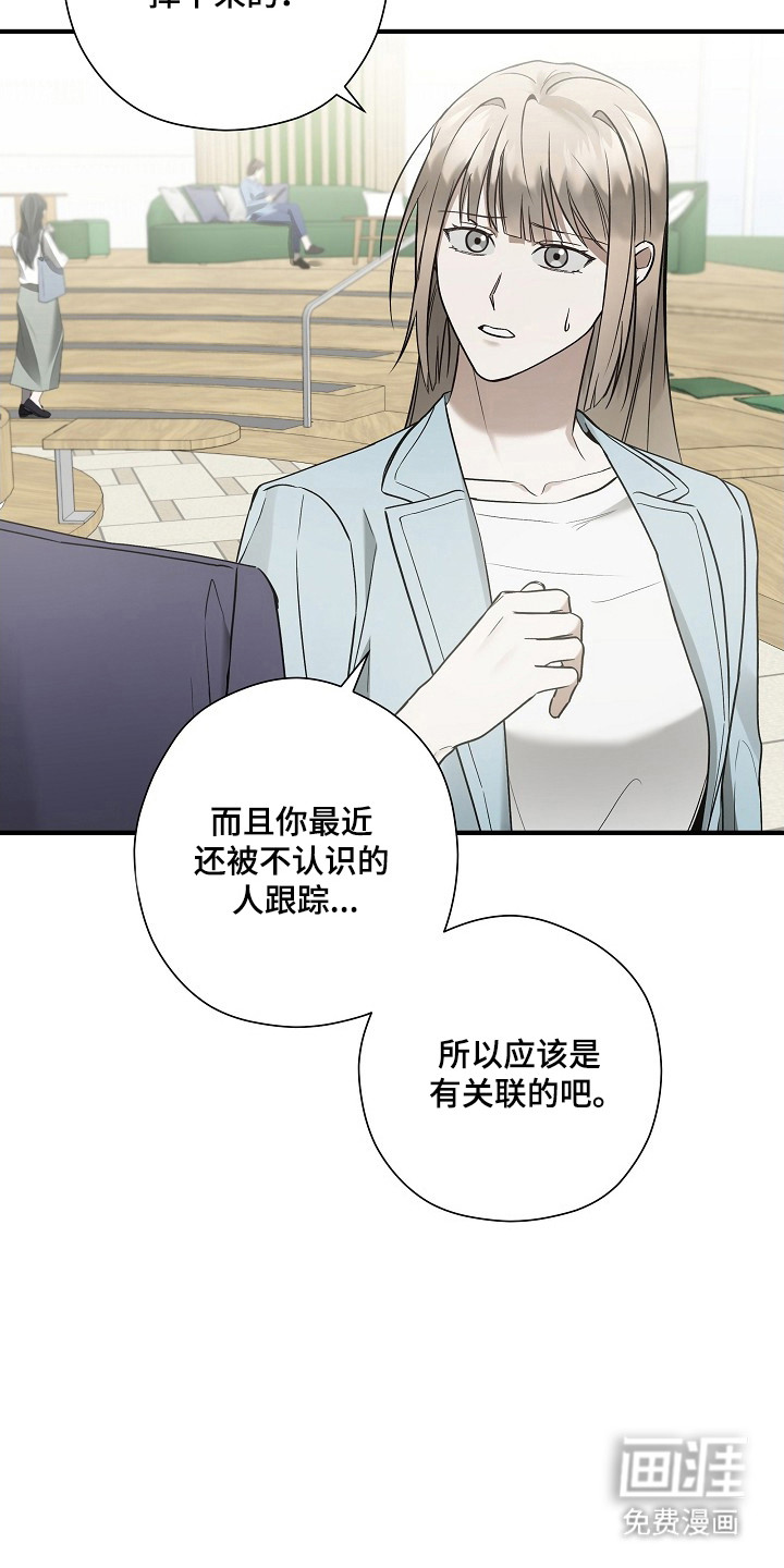 第38话 第15页