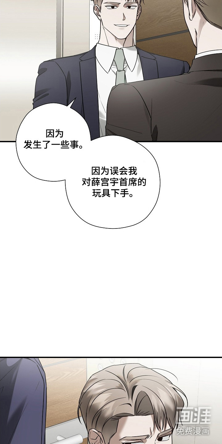 第38话 第37页
