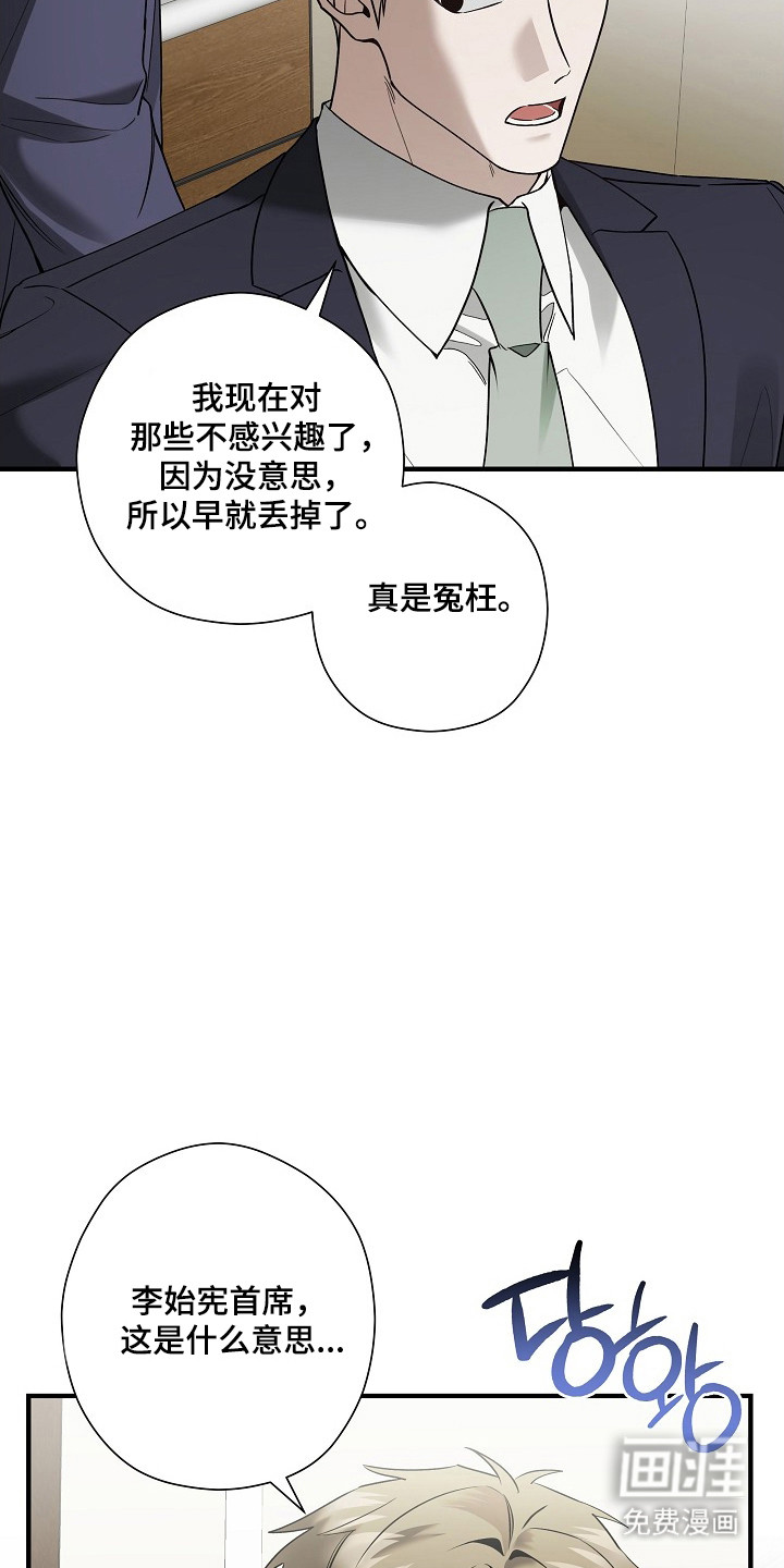 第38话 第38页