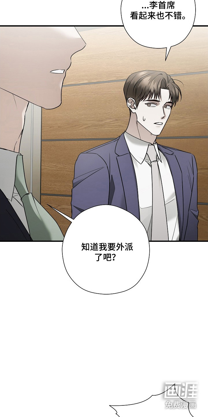 第38话 第25页