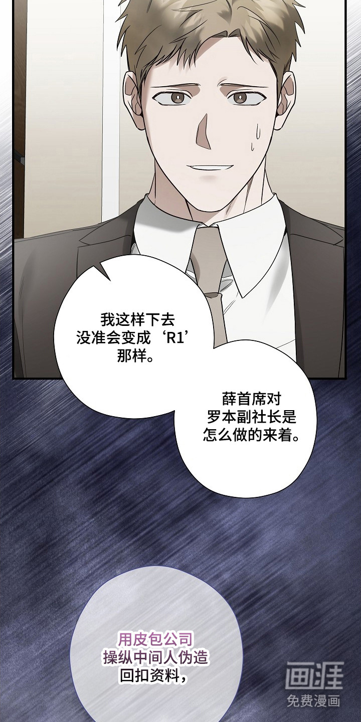 第38话 第39页