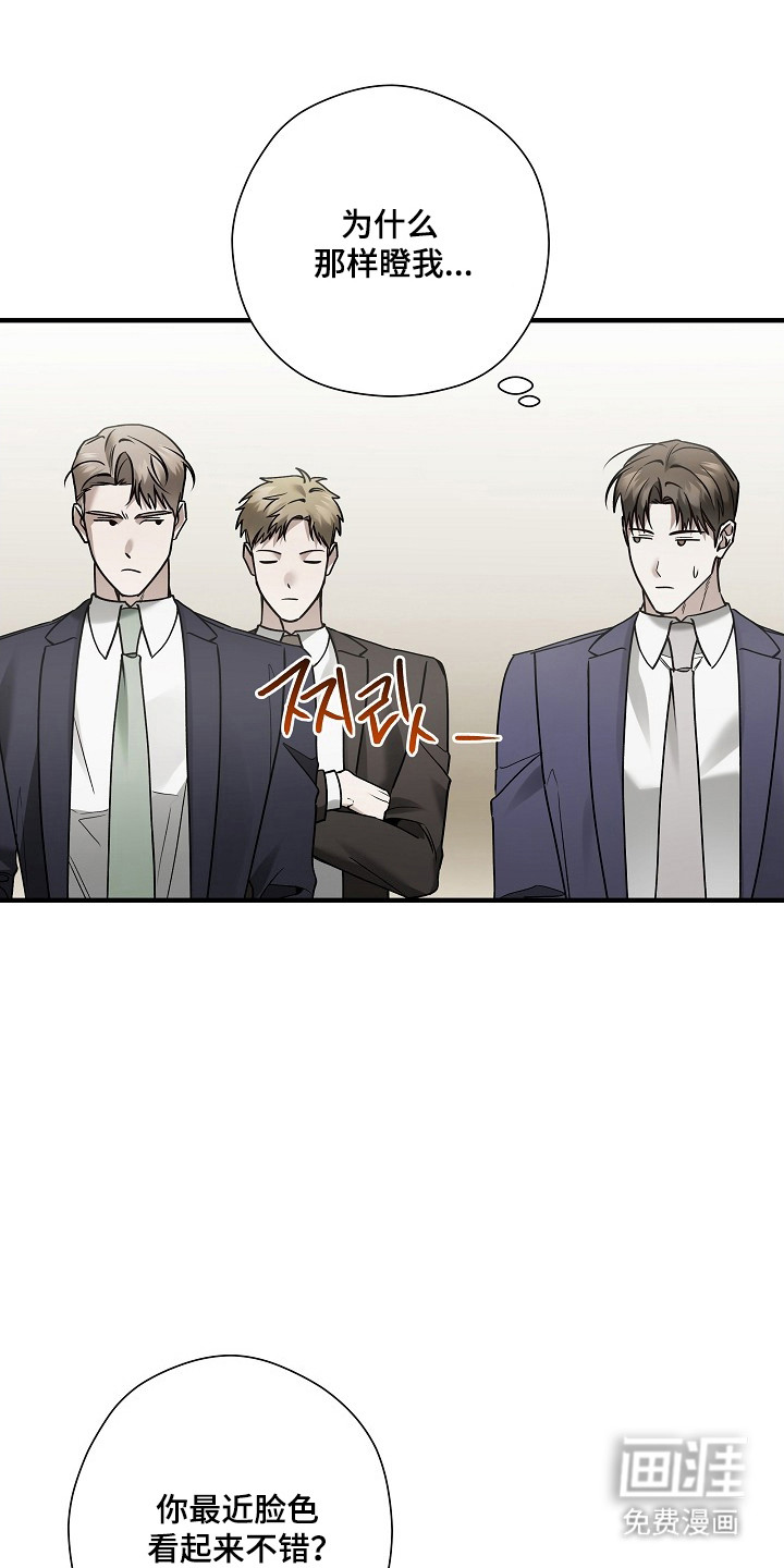 第38话 第23页