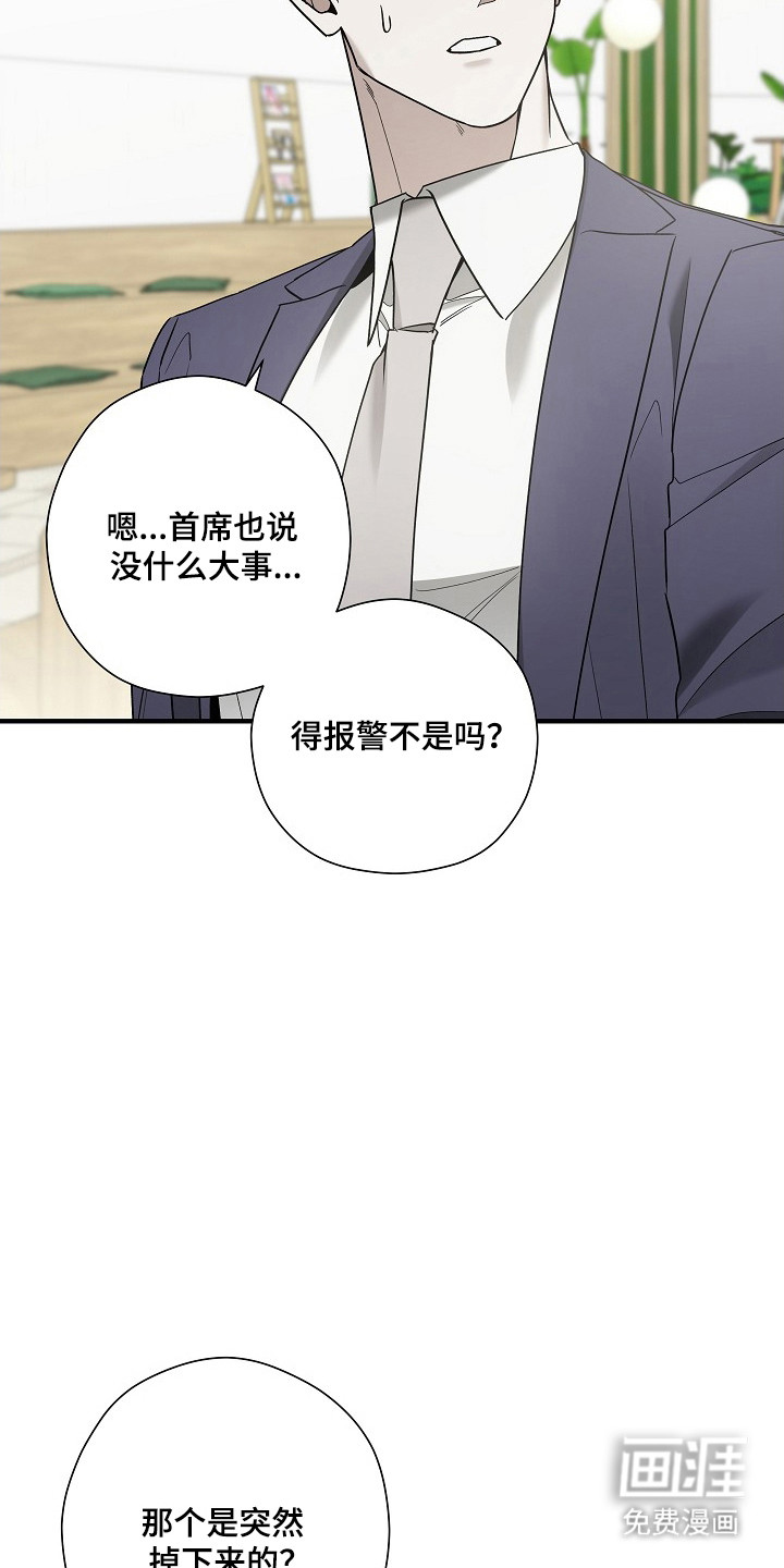 第38话 第14页