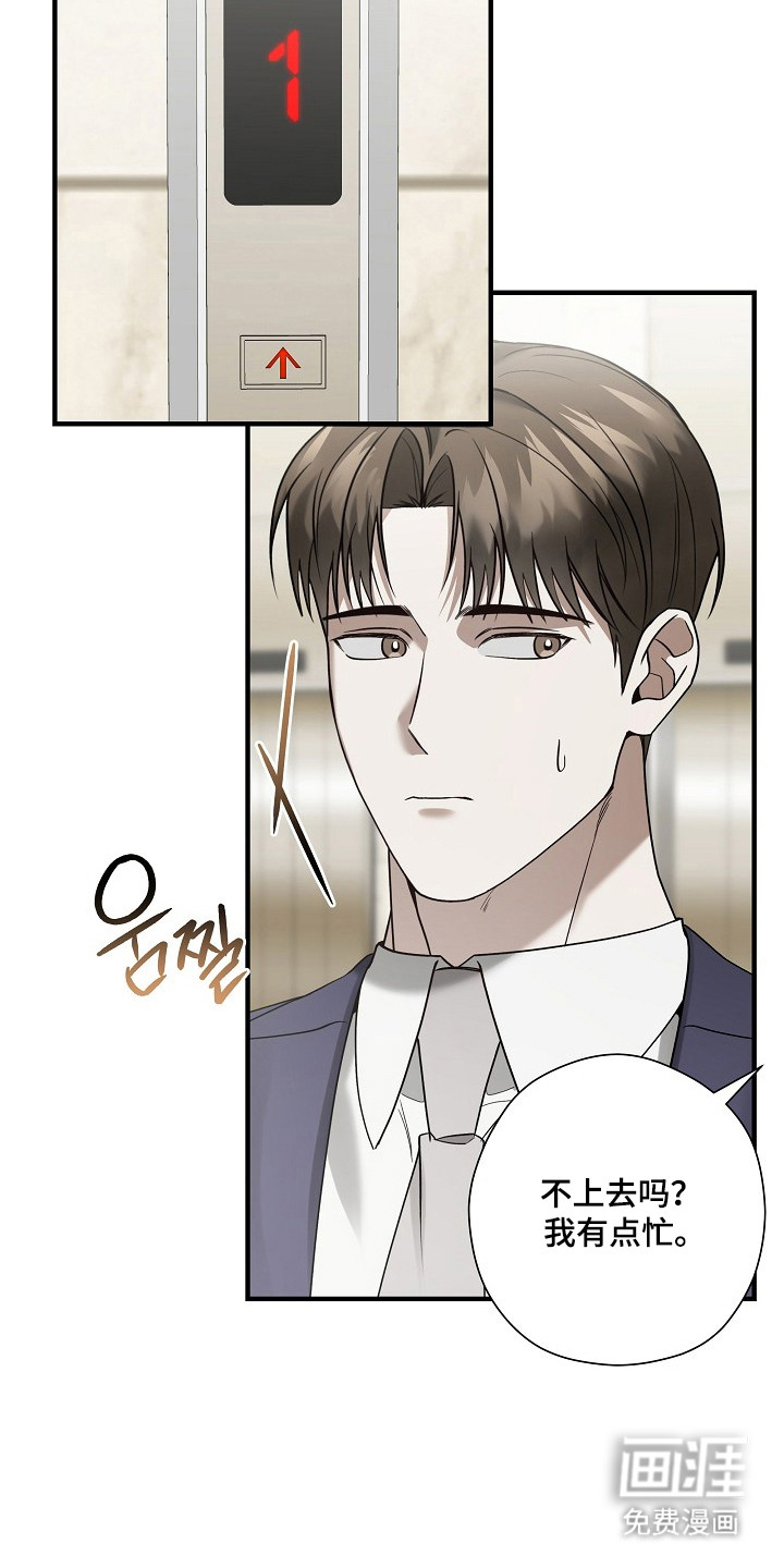 第38话 第20页