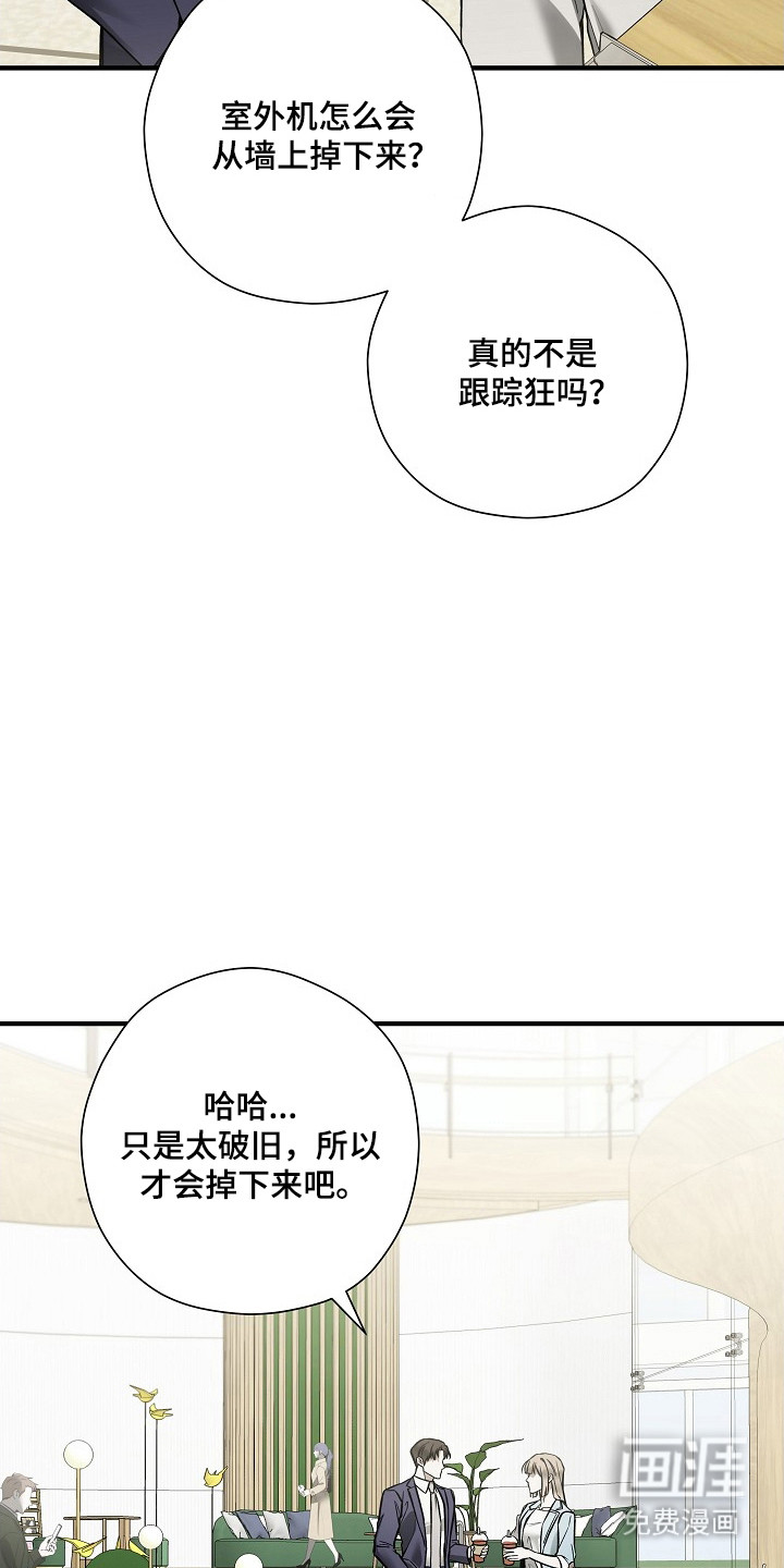第38话 第7页