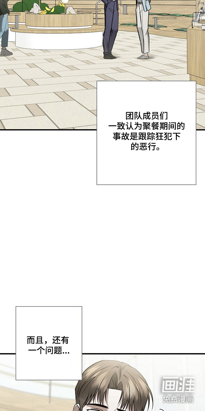 第38话 第8页