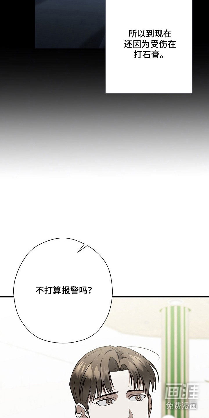 第38话 第13页